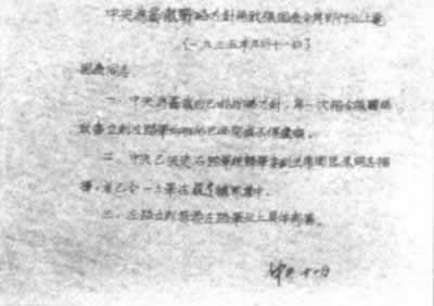 中共中央秘密摆脱张国焘北上(todayonhistory.com)