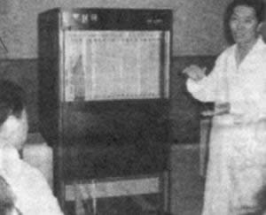 银河——III巨型计算机研制成功(todayonhistory.com)
