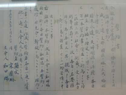 孙中山、宋庆龄结婚，签订婚姻誓约书(todayonhistory.com)