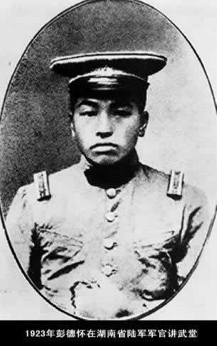 彭德怀元帅诞辰(TodayOnHistory.com)
