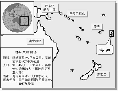 太平洋岛国汤加独立(todayonhistory.com)