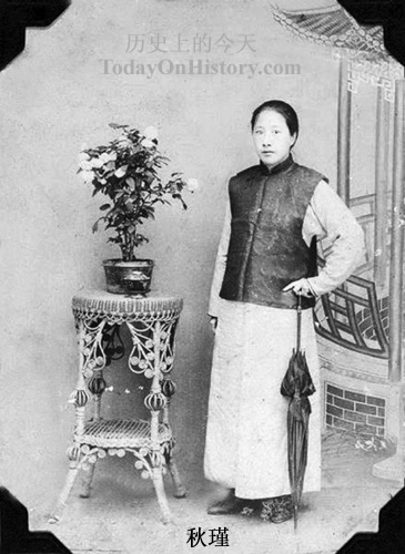 山阴县令李钟岳义殉秋瑾(历史上的今天。中國)