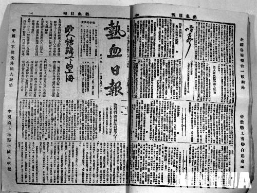 由瞿秋白主编的中国共产党第一份日报《热血日报》创刊(todayonhistory.com)