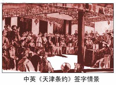 美国诱迫清政府签订《中美天津条约》(todayonhistory.com)
