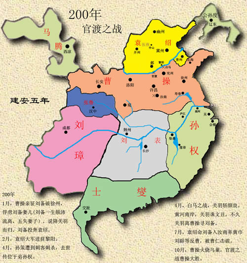 官渡之战(todayonhistory.com)