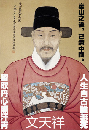 南宋文天祥诞生(todayonhistory.com)