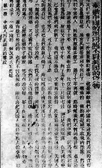 上海工商界反对续订“美约”(todayonhistory.com)